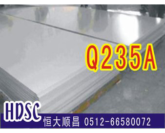 Q235A 国产模具钢
