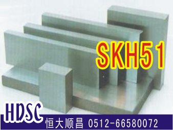 SKH51粉末高速钢