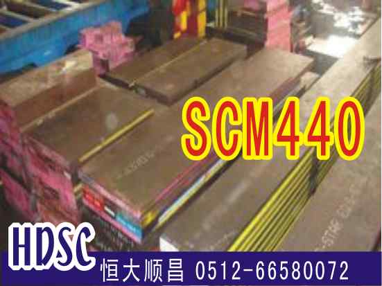 scm440合金钢