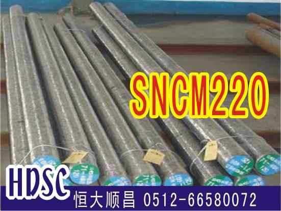 sncm220合金钢