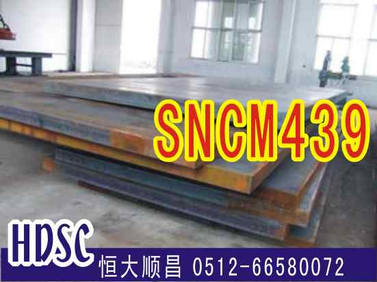 sncm439合金钢