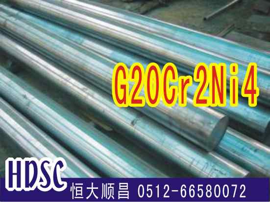 G20Cr2Ni4轴承钢