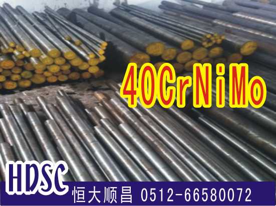 40CrNiMo齿轮钢