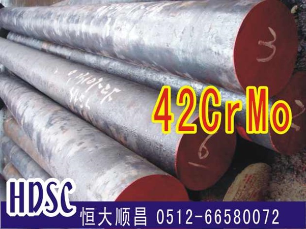 42CrMo齿轮钢