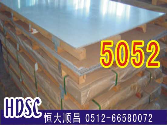 5052铝合金