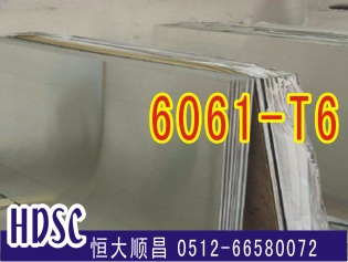 6061-T6铝合金