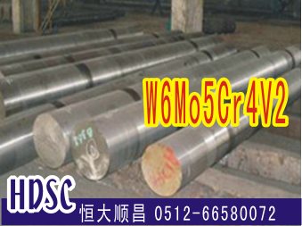 W6Mo5Cr4V2 国产模具钢