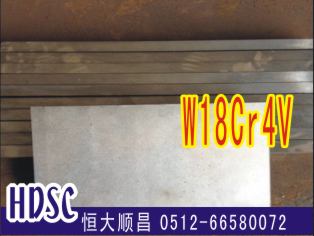 W18Cr4V