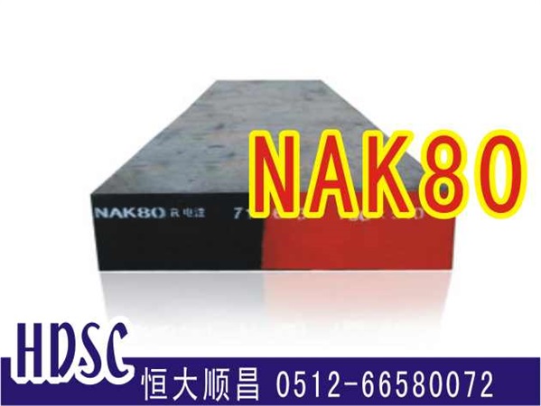 日本大同 NAK80