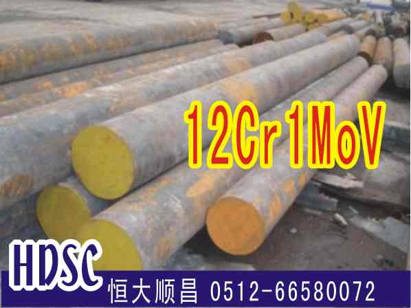 12Cr1MoV合金钢
