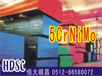 5CrNiMo合金工具钢
